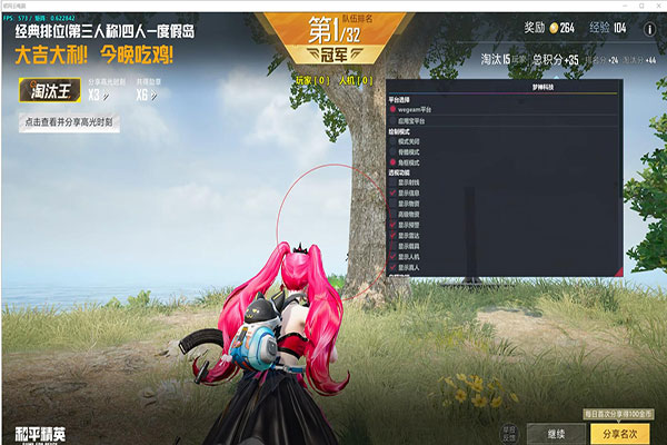 CF神龍辅助下软件效果
